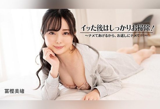 [HEYZO-3601] Cleaning Up Thoroughly After Cumming! I’ll Lick You, Now Lick Me Back!! – Mio Togashi- jav.li