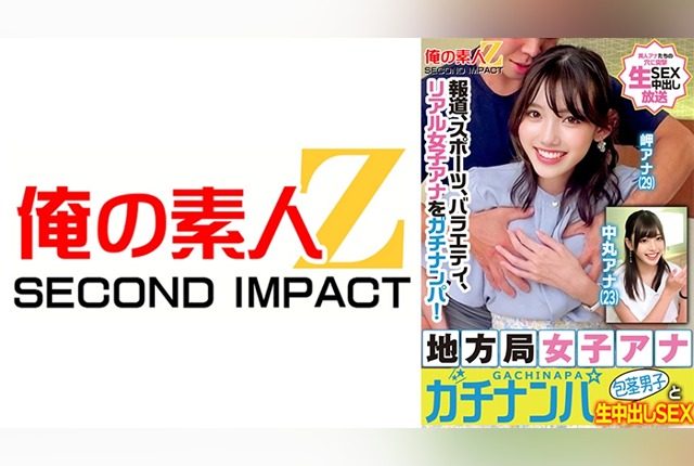 [765ORECS-329] News, sports, and variety programming featuring real female announcers. Includes uncut scenes. - JAV.LI - jav free streaming and download