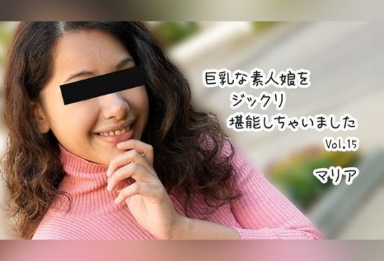 [HEYZO-3610] Thoroughly enjoyed a busty amateur girl Vol.15 – Maria.