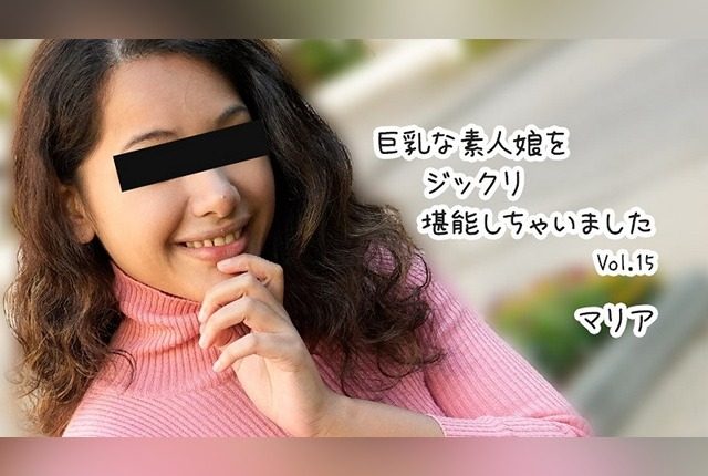 [HEYZO-3610] Thoroughly enjoyed a busty amateur girl Vol.15 – Maria. - JAV.LI - jav free streaming and download