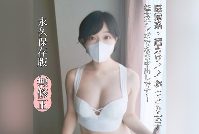 [FC2-PPV-4692060] [Uncensored, complete amateur] Everything about this super cute, mellow girl is adorable! Shows off her amazing body in full! Must-see, sticky blowjob! Raw creampie with a super thick cock! - JAV.LI - jav free streaming and download