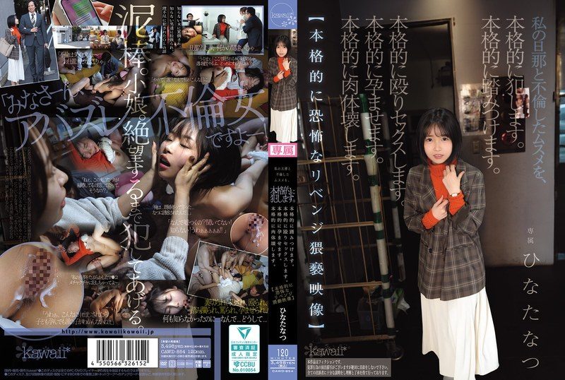 [CAWD-854] I will seriously violate the girl who had an affair with my husband. I will seriously trample her. I will seriously beat and have sex with her. I will seriously impregnate her. Hinata Natsu - JAV.LI - jav free streaming and download