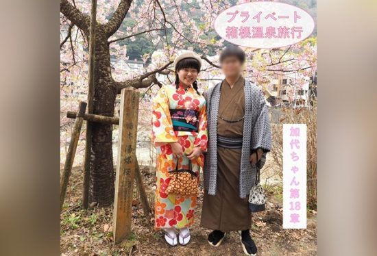 [FC2-PPV-4708010] 313_ [Full private vibe] Romantic couple’s Hakone hot spring trip♪ Sightseeing, food, open-air bath sex, and yukata sex in a tatami room♪ Kayo the college girl, chapter 18 [overseas version]