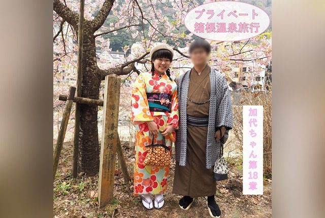 [FC2-PPV-4708010] 313_ [Full private vibe] Romantic couple’s Hakone hot spring trip♪ Sightseeing, food, open-air bath sex, and yukata sex in a tatami room♪ Kayo the college girl, chapter 18 [overseas version] - JAV.LI - jav free streaming and download