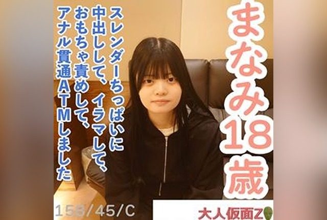 [FC2-PPV-4698290] [Amateur first shoot] Manami (18) 158cm 45kg C-cup slender small breasts. She’s cute, but for some reason she agreed to the shoot. In the end, I did creampie, deep throat, toy torture, and anal penetration ATM. - JAV.LI - jav free streaming and download