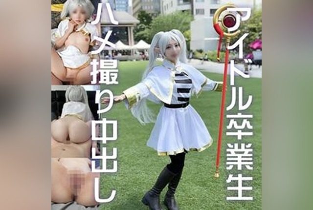 [FC2-PPV-4700367] [The dark side of the idol world] The dark side of an election ranking idol. Cosplay sex video from work with a photographer who helped me. Early on, Freelen gets a full-force creampie in her raw pussy in missionary position and has a real orgasm. Himmel would have done that. - JAV.LI - jav free streaming and download