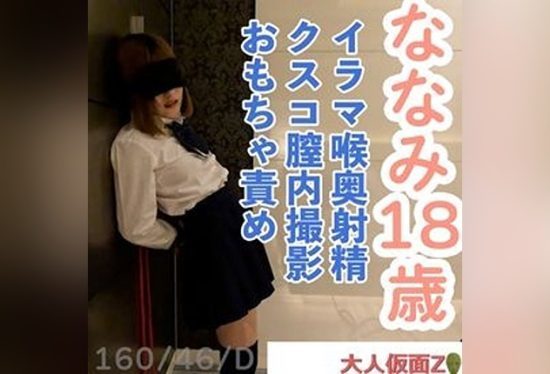 [FC2-PPV-4702739] Nanami (18) Even though she is reluctant, she ends up being swept away and does whatever she wants. When she is giving a blowjob, she gets ejaculated into the back of her throat, her clothes are soiled, her vagina is photographed with a speculum, she is toyed with and left alone. This is a video with a different angle from the third time we shot it.- jav.li