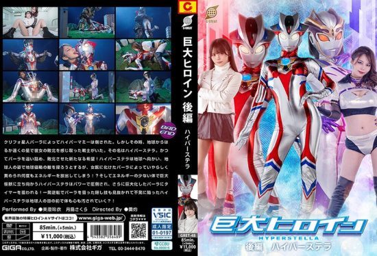 [GRET-48] Giant Heroine Part 2 Hyper Stella