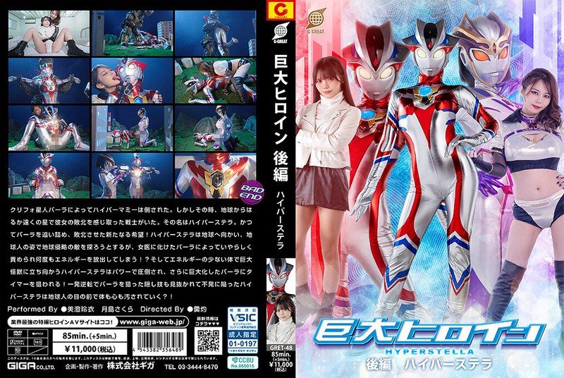 [GRET-48] Giant Heroine Part 2 Hyper Stella - JAV.LI - jav free streaming and download