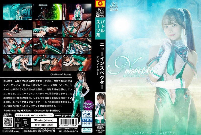 [SPSD-53] New Inspector episode 3: Tenma Yui - JAV.LI - jav free streaming and download