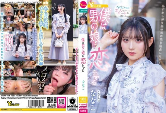 [HERY-159] I fall in love with a cross-dressing boy – Nanako [TS]
