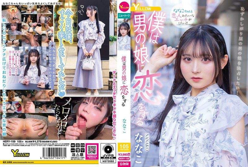 [HERY-159] I fall in love with a cross-dressing boy – Nanako [TS] - JAV.LI - jav free streaming and download