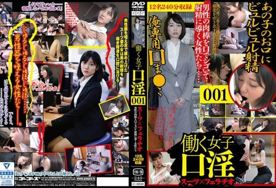 [C-2818] Working girls oral sex. Suits x fellatio 001.