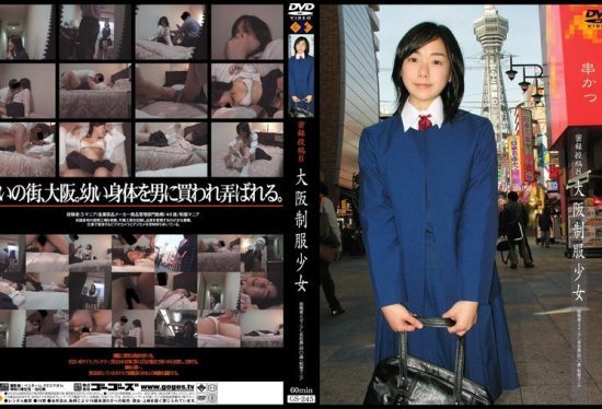 [GS-245] Secret recording post 8: Osaka uniform girl