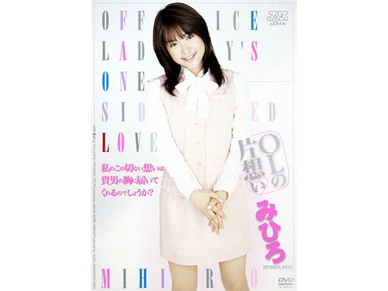 [DV-705] Office lady’s unrequited love Mihiro - JAV.LI - jav free streaming and download
