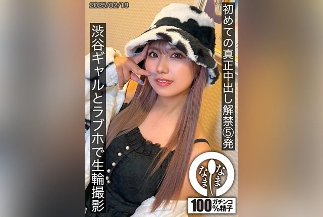 [SNAMH-004] “First Time Real Creampie Release: 5 Shots with a Shibuya Gal at a Love Hotel – Mito Waki” - JAV.LI - jav free streaming and download