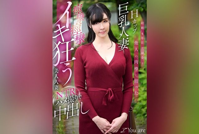 [KOJA-023] “After 4 Years of Marriage, an H-Cup Big-Breasted Wife Falls into the Abyss of Money and Other Men’s Cocks, Going Crazy with Pleasure in NTR Home Video with Internal Ejaculation – Sui Usami” - JAV.LI - jav free streaming and download