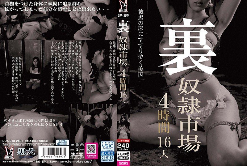 [DOA-013] Secret slave market 4 hours 16 people - JAV.LI - jav free streaming and download
