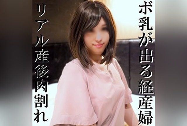 [FC2-PPV-4722728] [Censored x Personal Filming] *Special Price* A Busty Married Woman! Despite Just Giving Birth, She Films an Erotic Video for Her Husband… The Real and Excessively Erotic Body of a Mother… - JAV.LI - jav free streaming and download