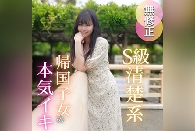 [FC2-PPV-4722817] 3 Days! Half Price! [First Shoot] [Half Outside, Half Inside] A-Class Elegant and Graceful Returnee Woman Who Captivates Men. Contrary to Her Graceful Appearance, She is True to Her Desires… A Genuine Climax with Convulsions, Massive Laser-Like Ejaculation. 2 Ejaculations - JAV.LI - jav free streaming and download