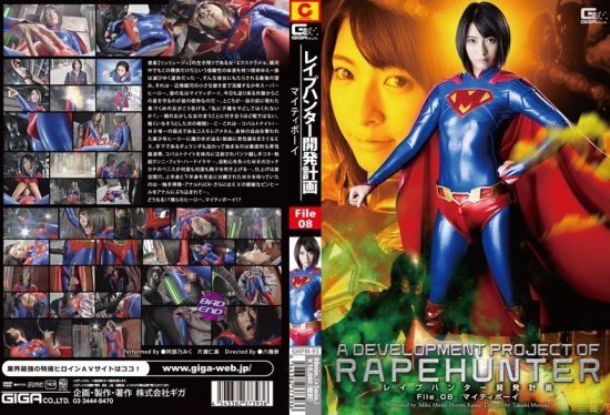 [GHPM-93] R*pe Hunter Development Plan File_08 Mighty Boy