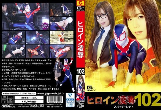 [RYOJ-02] Heroine Insult Vol.102 Spider Lady Matsushita Miori