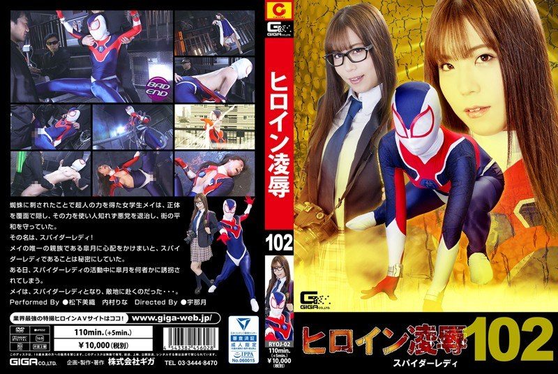 [RYOJ-02] Heroine Insult Vol.102 Spider Lady Matsushita Miori - JAV.LI - jav free streaming and download