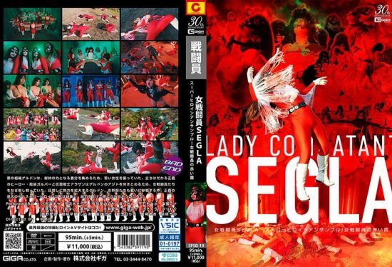 [SPSD-19] Female combatant SEGLA Super heroine ensemble! Female combatant’s red trap- jav.li