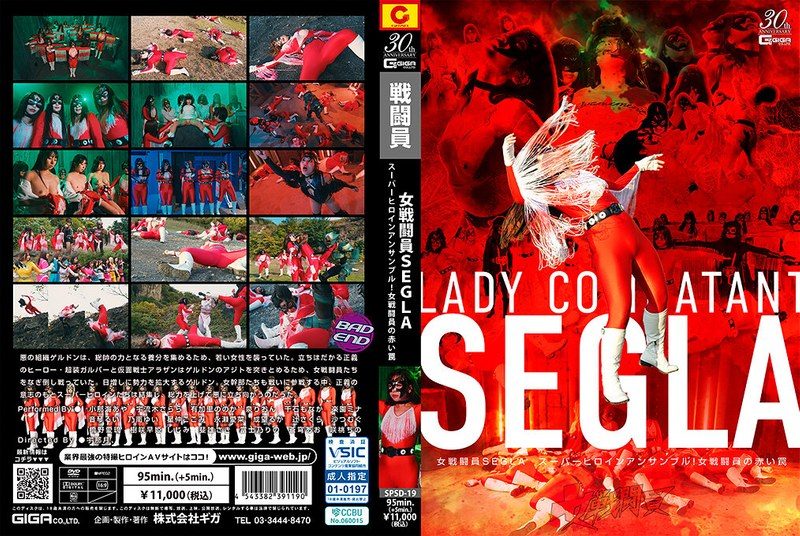 [SPSD-19] Female combatant SEGLA Super heroine ensemble! Female combatant’s red trap - JAV.LI - jav free streaming and download