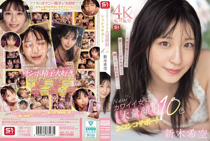 [SONE-826] New cute girls’ massive facial support in 10 colors, Araki Noa - JAV.LI - jav free streaming and download