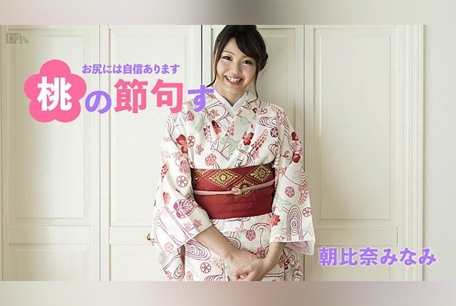 [030217_384] Peach Butt Festival I Have Confidence in My Ass (Minami Asahina) - JAV.LI - jav free streaming and download