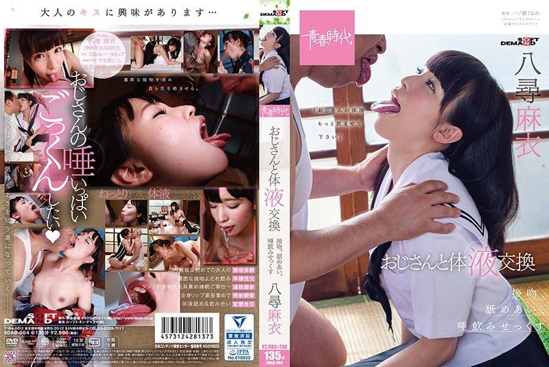 [SDAB-064] Fluid exchange with an older man: Kissing, licking, and saliva-swapping sex with Mai Yahiro - JAV.LI - jav free streaming and download