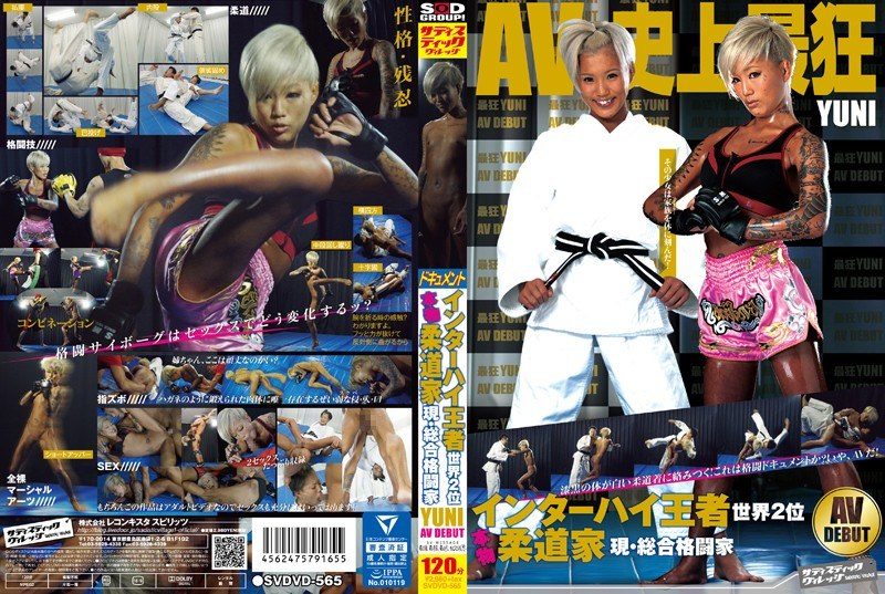 [SVDVD-565] Inter-High champion, world No. 2, real judoka, current mixed martial artist YUNI AV debut - JAV.LI - jav free streaming and download