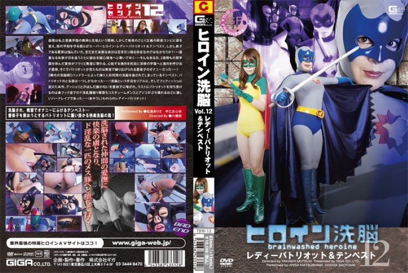 [TBW-12] Heroine brainwashing Vol.12 Lady Patriot & Tempest edition - JAV.LI - jav free streaming and download
