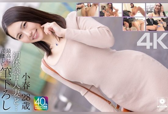 [MASE-068] [4K] My First Experience with a Married Woman… An Enviable First Time with Koharu Miike, 28 Years Old