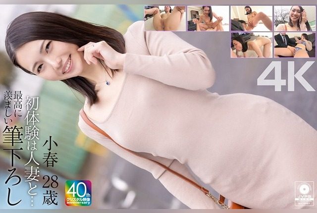 [MASE-068] [4K] My First Experience with a Married Woman… An Enviable First Time with Koharu Miike, 28 Years Old - JAV.LI - jav free streaming and download