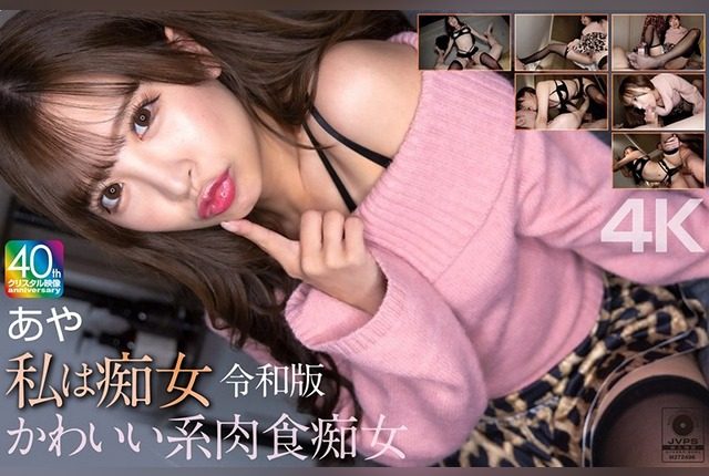 [MNSE-061] [4K] I Am a Nympho: Reiwa Edition – Cute Carnivorous Nympho Aya Konami Aya - JAV.LI - jav free streaming and download