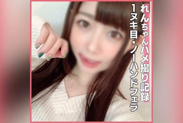 [FC2-PPV-1844278] Private Filming: The Ultimate Angel Returns! An Ultra Slow, No-Hands Blowjob with Massive Internal Ejaculation by Ren Ichinose! - JAV.LI - jav free streaming and download