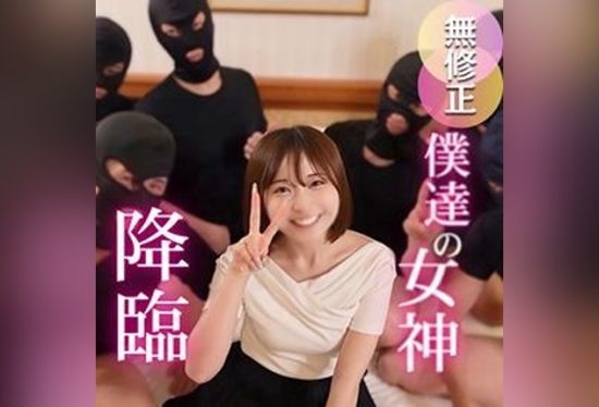 [FC2-PPV-4733095] “Three Days of 70% Off! The Most Adorable in 2025: The Miraculous Return of the Ultimate Goddess on Her Journey to Adulthood. The Long-Awaited 7P Flesh Adventure with Madoka.”