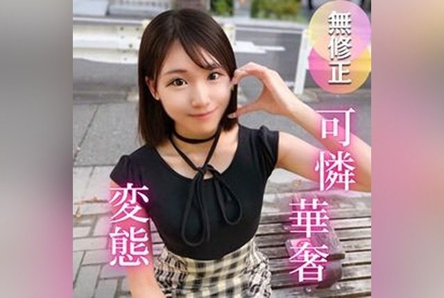 [FC2-PPV-4736949] For 3 Days Only! A Delicate and Adorable College Girl Who’s Shy in Love but Secretly Loves Men! A Perverted, Reserved Woman: Misa’s Raw Experience with a Man. - JAV.LI - jav free streaming and download