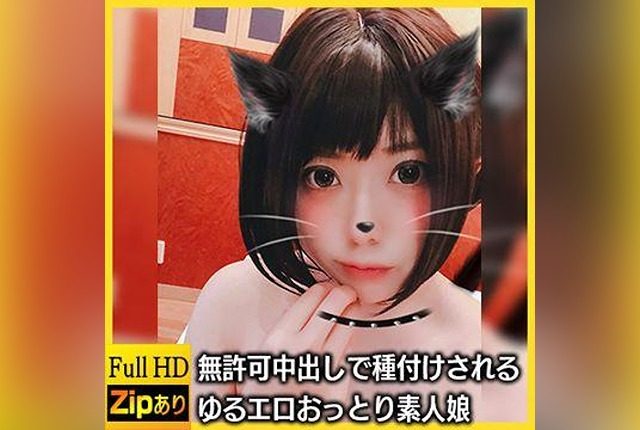 [FC2-PPV-942020] [Amateur Filming] “What if I get pregnant…?” Relaxed and easygoing amateur girl Koharu-chan gets creampied without permission. - JAV.LI - jav free streaming and download