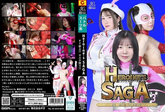 [SPSD-83] Heroine’s SAGA #2: Here comes the mask hunt!