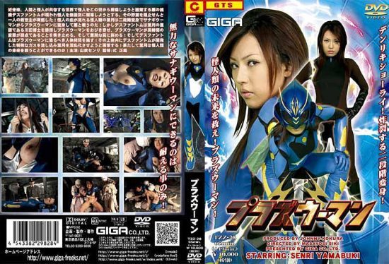 [TZZ-28] Purasu Woman Yamabuki Senri