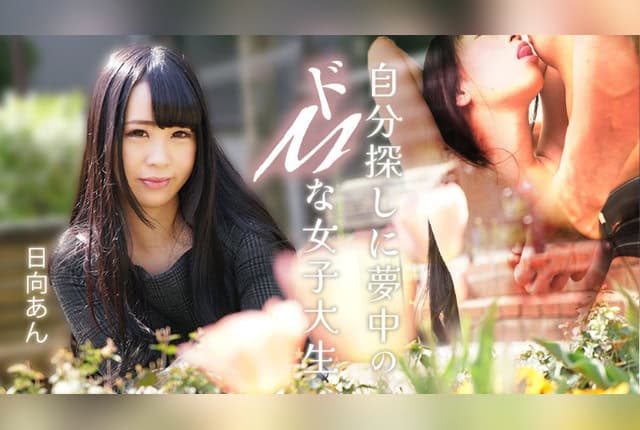 [082625-001-CARIB] A Slave to Her Desires: A Masochistic College Girl on a Journey of Self-Discovery – An Hinata - JAV.LI - jav free streaming and download