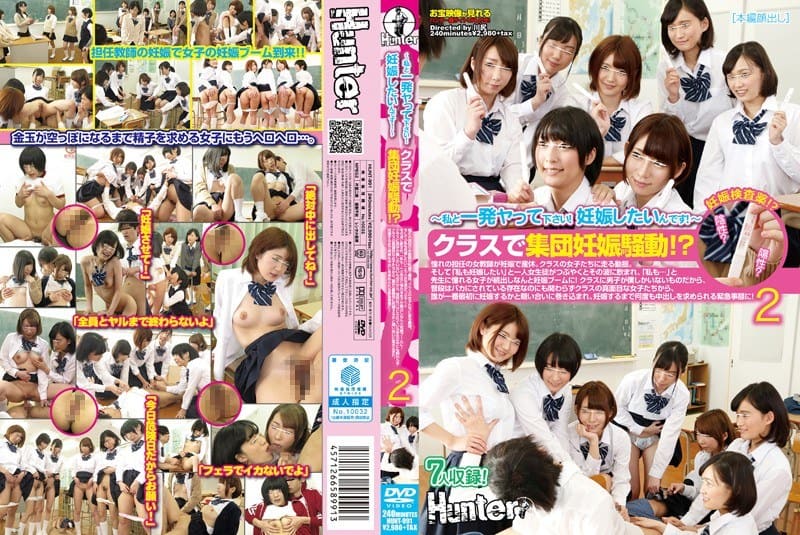 [HUNT-991] Please have sex with me once I want to get pregnant! A class-wide pregnancy scandal? The beloved female teacher goes on maternity leave after getting pregnant. - JAV.LI - jav free streaming and download