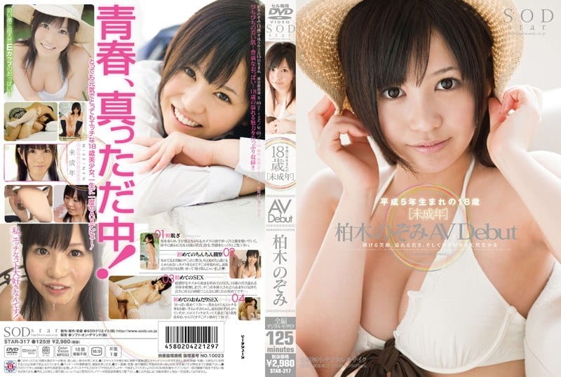[STAR-317] Young AV debut Kashiwagi Nozomi - JAV.LI - jav free streaming and download