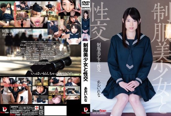 [QBD-078] Sexual intercourse with a beautiful girl in uniform Aoi Rena