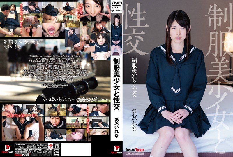[QBD-078] Sexual intercourse with a beautiful girl in uniform Aoi Rena - JAV.LI - jav free streaming and download