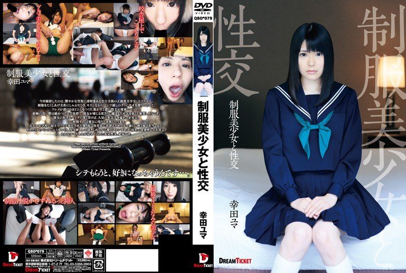 [QBD-079] Sexual intercourse with a beautiful girl in uniform Yuma Koda - JAV.LI - jav free streaming and download