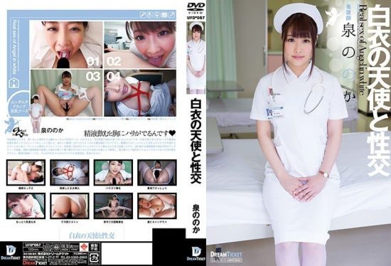 [UFD-067] Making love with the angel in white, Isumi Nonoka